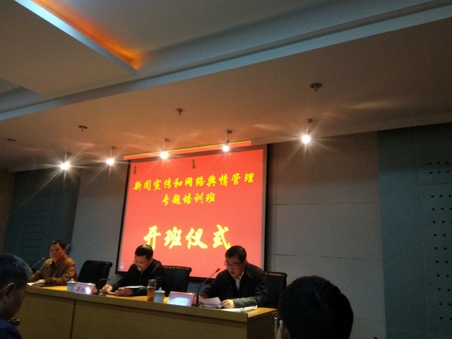 培訓(xùn)會啟動(dòng)現(xiàn)場.jpg